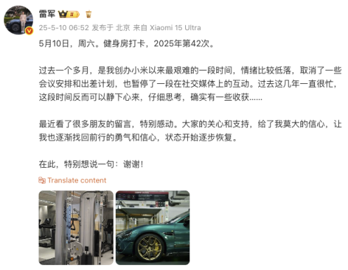 掌互通 雷军发文：过去一个多月是创办小米以来最艰难的一段时间
