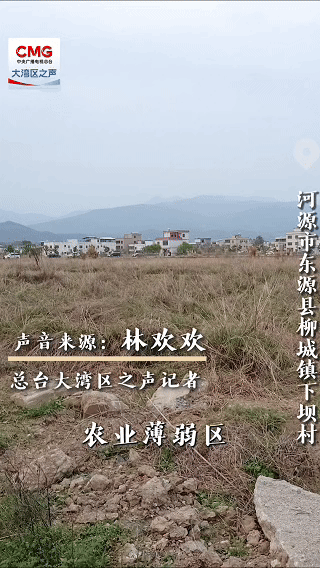 A策略 勇立潮头大湾区丨“智”耕乡野！下坝育良田&#32;产良方